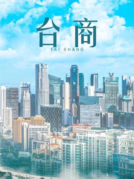 主播杜珊珊土豪万元定制[74P/21V/1.03G]